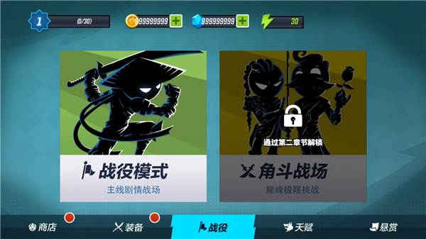 无尽格斗大师游戏图片3