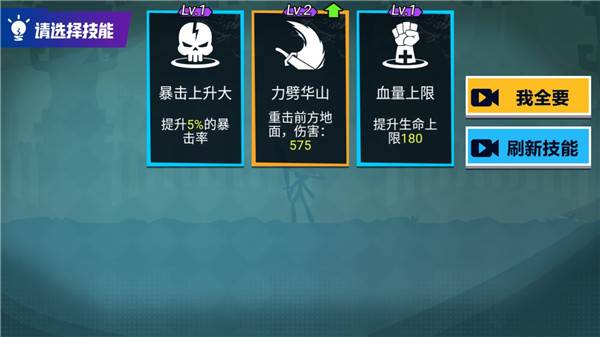 无尽格斗大师游戏图片4