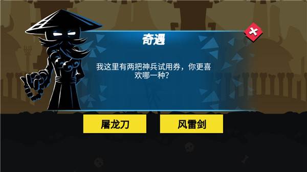 无尽格斗大师游戏图片5