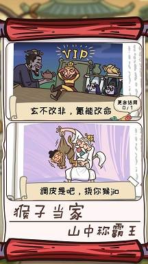 悟空解谜之旅最新版图片2