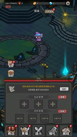 超级转职系统图片3