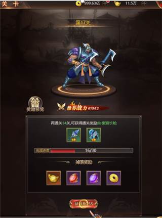 街机之三国战记单机版4