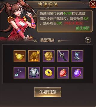 街机之三国战记单机版5