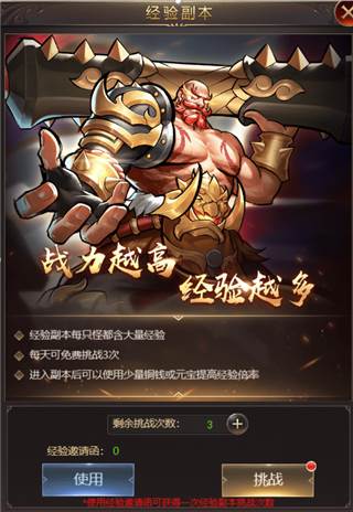 街机之三国战记单机版6