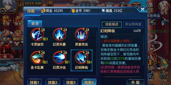 时空猎人安卓版游戏截图10