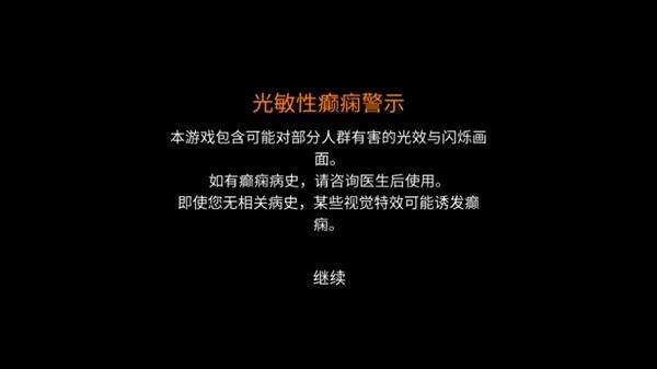 恶魔老虎机图片3