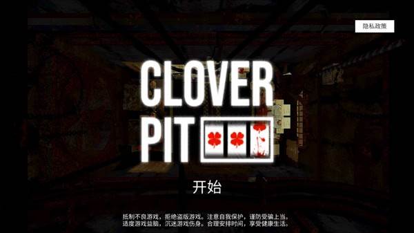 恶魔老虎机图片4