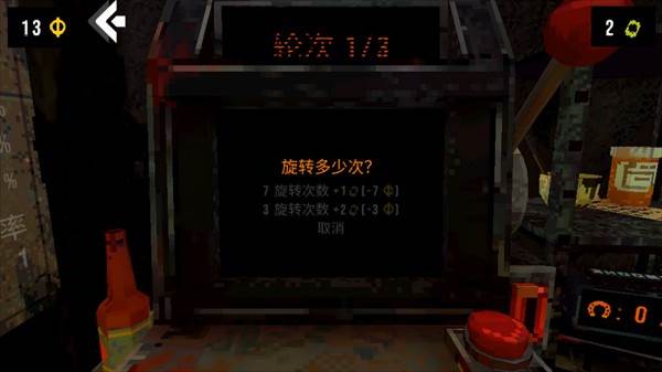 恶魔老虎机图片9