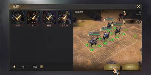 热血三国无双6