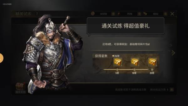 热血三国无双10