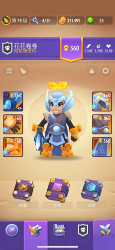 不休骑士2游戏截图3