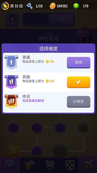 不休骑士2游戏截图7