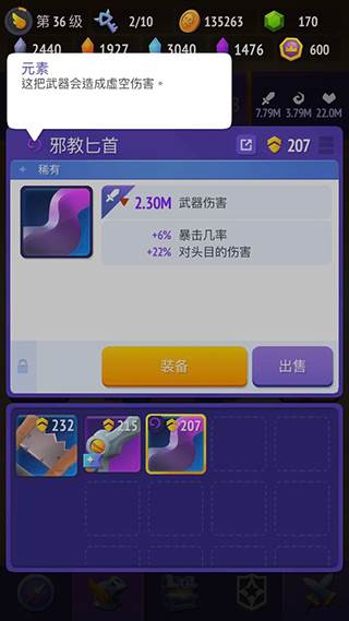 不休骑士2游戏截图9