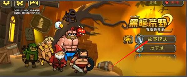 黑暗荒野2无限金币破解版8