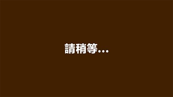 蜡笔小新之小帮手大作战12