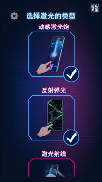 激光模拟器1