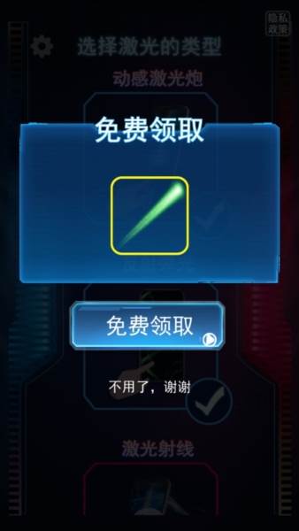 激光模拟器4