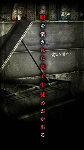 怨宅2零之章版2