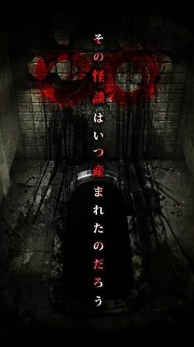 怨宅2零之章版3