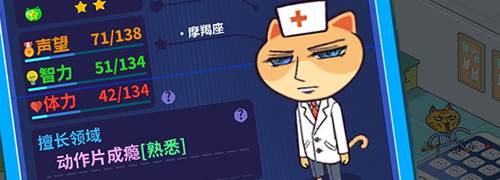 超脱力医院2