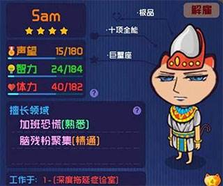 超脱力医院5