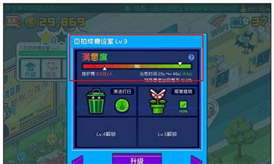 超脱力医院3