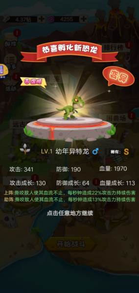 超神小队2