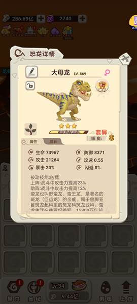 超神小队3