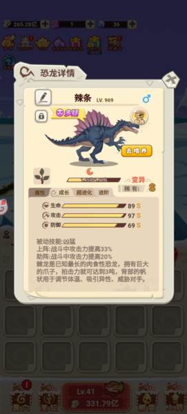 超神小队4