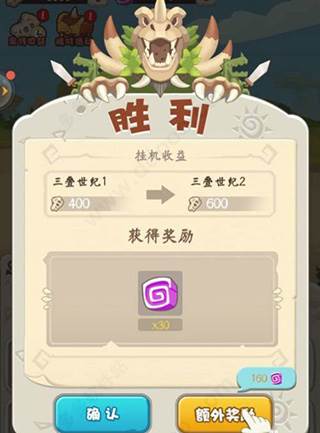 超神小队12