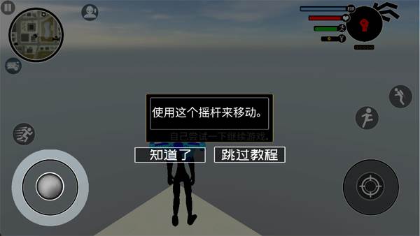倒钩火柴人14