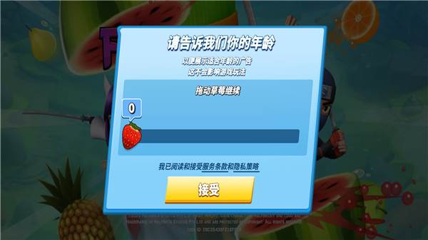 水果忍者2游戏截图2