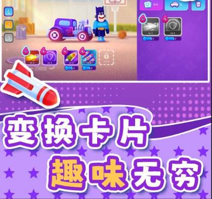 小小迷你汽车5
