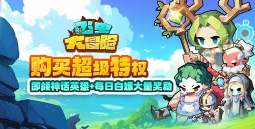 飞虫大冒险0.1折游戏截图7