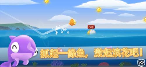 空中飞鱼中文版游戏截图1