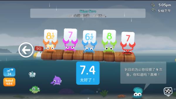 空中飞鱼中文版游戏截图6