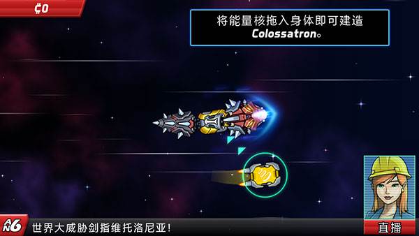 庞然巨物世界大威胁游戏截图1