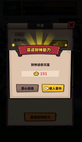 西天取经内置菜单版如何快速赚钱2