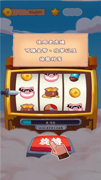 金币大师国际版游戏截图6