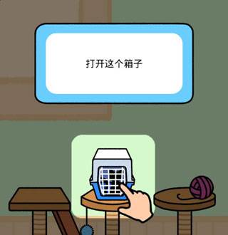 猫咪公寓2