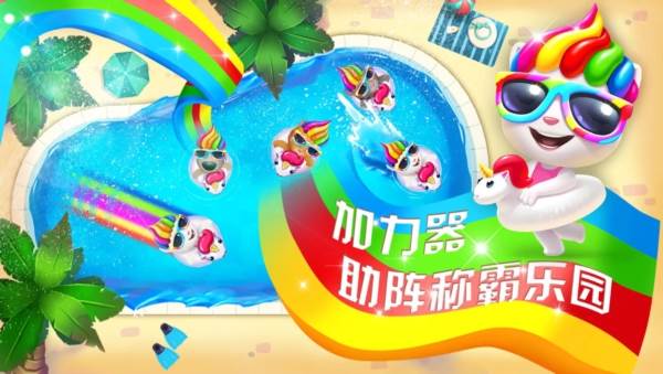 汤姆猫水上乐园1