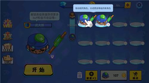 刀剑大作战3