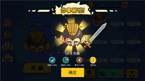 刀剑大作战4