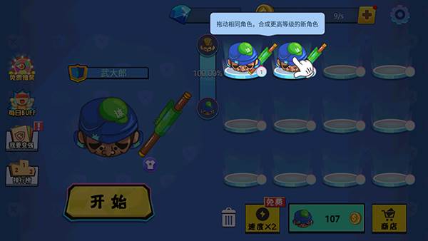 刀剑大作战6