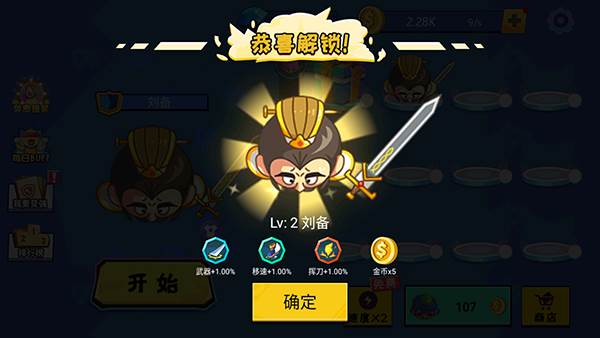 刀剑大作战7