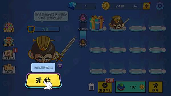 刀剑大作战8