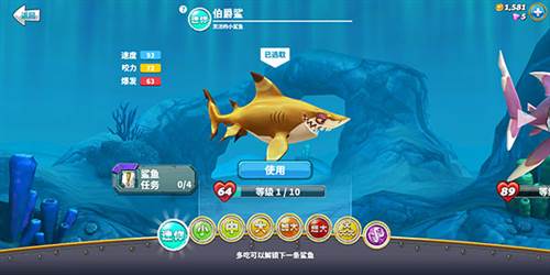 饥饿鲨世界游戏截图2