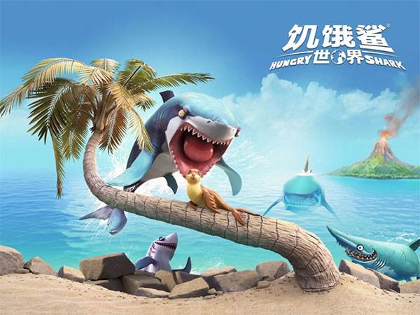 饥饿鲨世界游戏截图1
