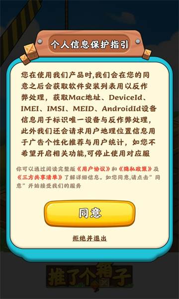 推了个箱子红包版图片3