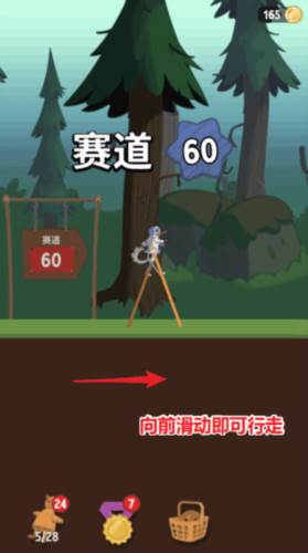 行走大师游戏截图2